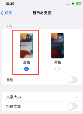 龙华山办事处苹果15服务店分享iPhone15无法关闭深色模式怎么办