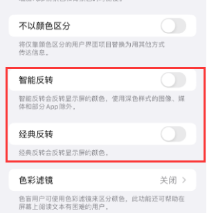 龙华山办事处苹果15服务店分享iPhone15无法关闭深色模式怎么办