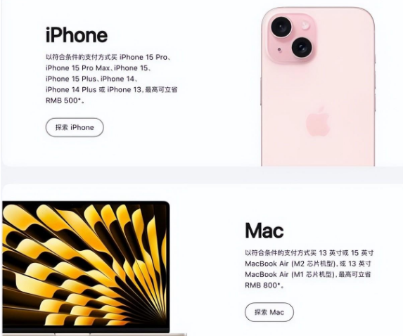 龙华山办事处苹果15维修店iPhone 15降价后能退差价吗 