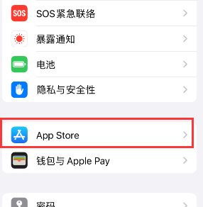 龙华山办事处苹果15维修中心如何让iPhone15APP自动更新 