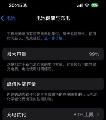 龙华山办事处苹果15换电池地址分享iPhone15电池健康度下降过快 